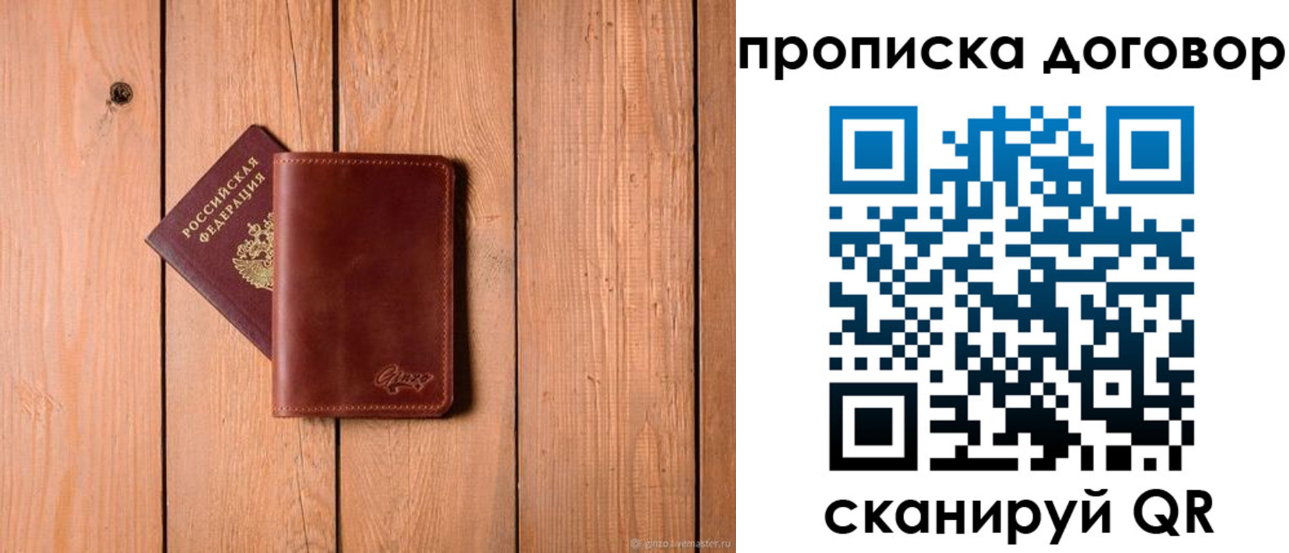 временная регистрация законно в Янауле