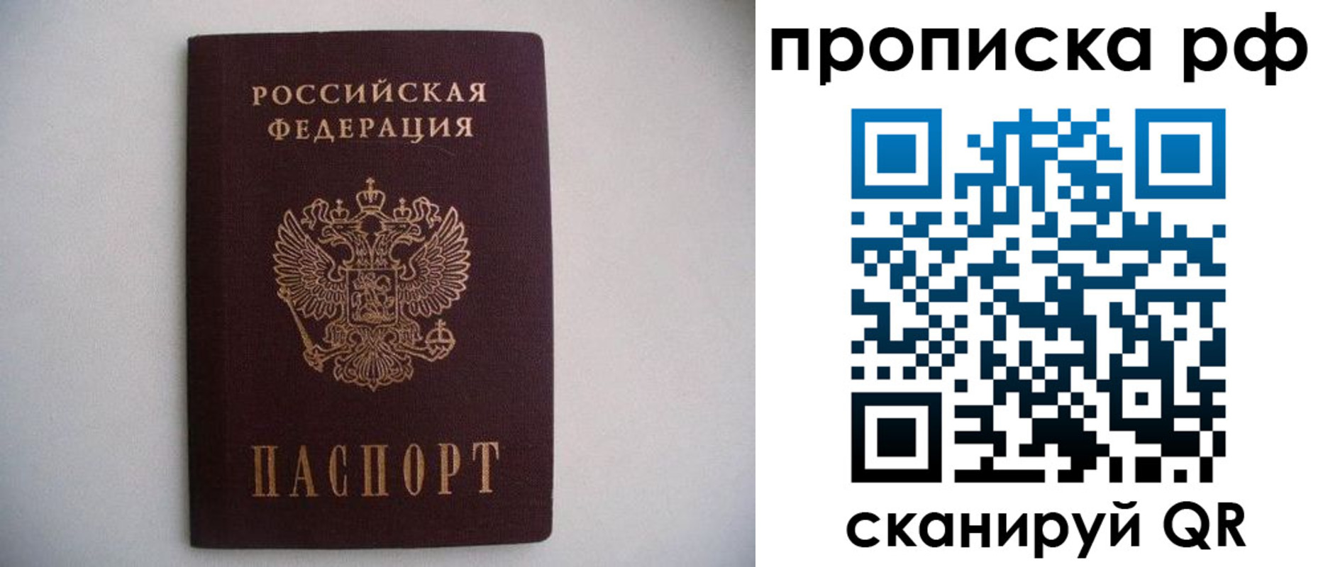 временная регистрация законно в Янауле