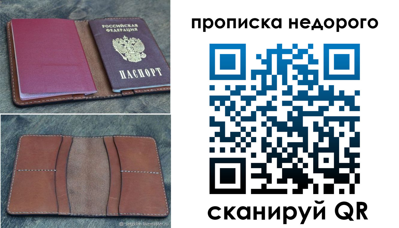 прописка иностранных граждан в Янауле
