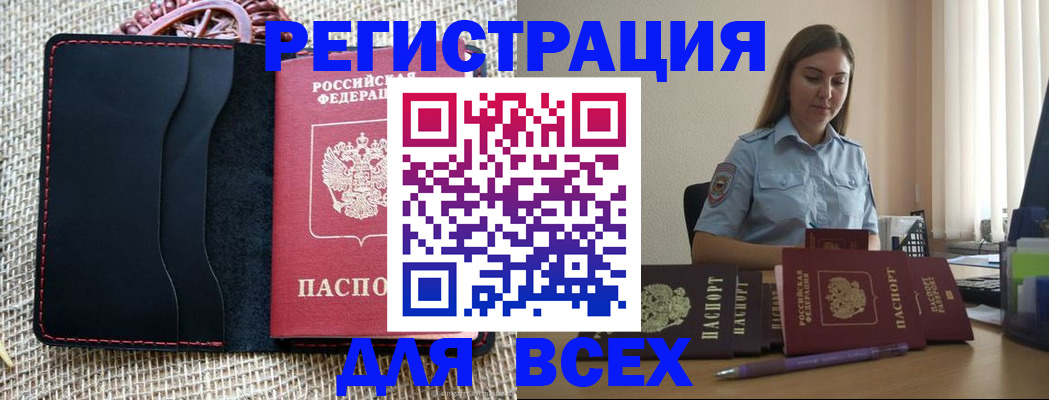прописка от собственника в Янауле