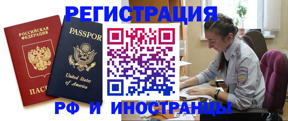 временная регистрация адрес в Янауле
