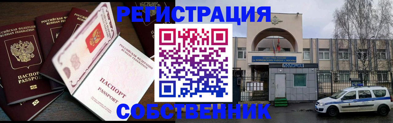 временная регистрация адрес в Янауле