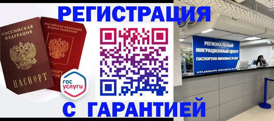 регистрация для дет. сада в Янауле